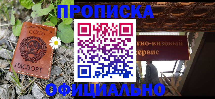 прописка для военкомата в Нарьян-Маре