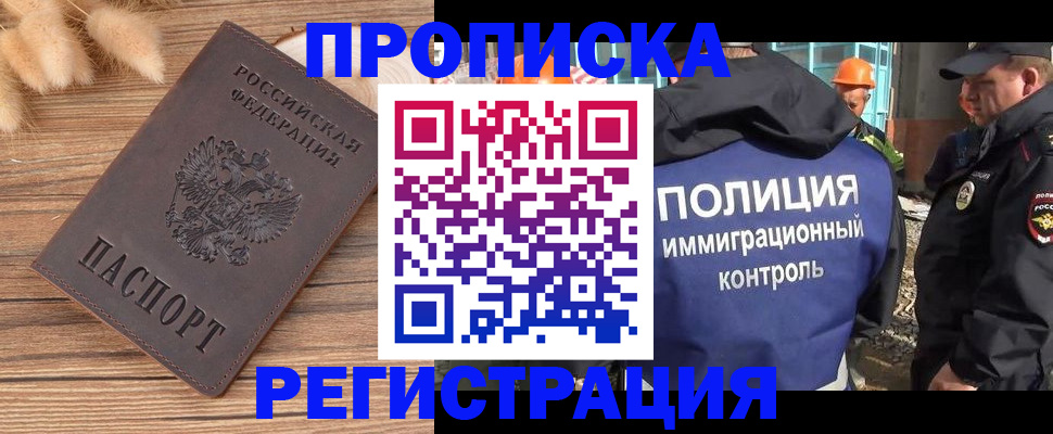 временная регистрация недорого в Нарьян-Маре