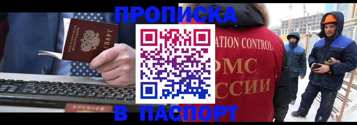 временная регистрация госуслуги в Нарьян-Маре