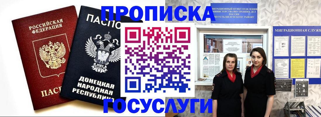 временная регистрация в Нарьян-Маре