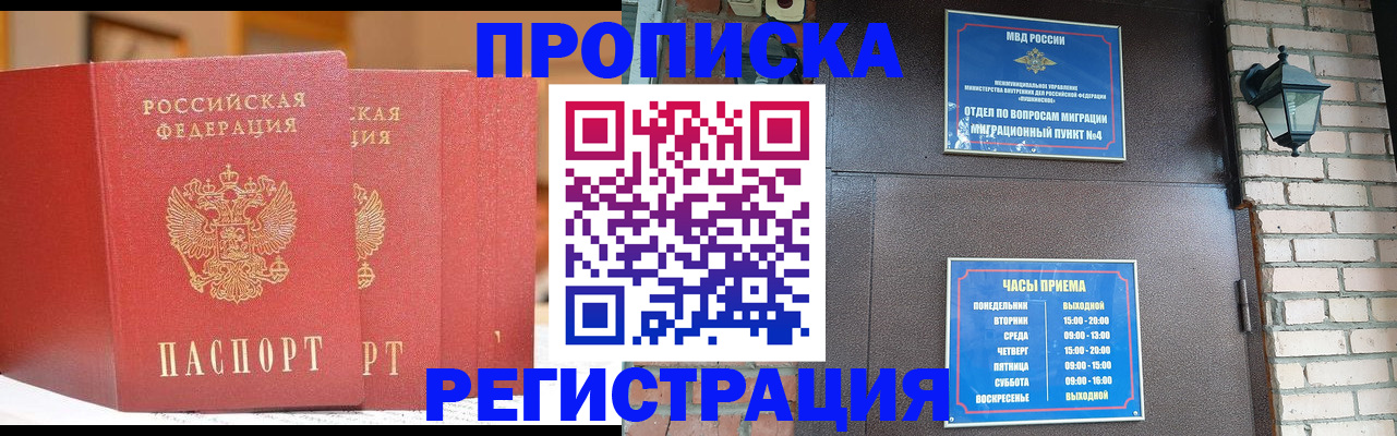 временная регистрация для всех в Нарьян-Маре