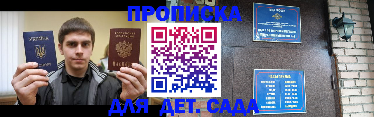 прописка в Нарьян-Маре