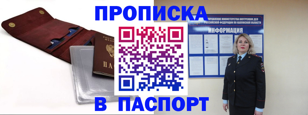 временная прописка в Нарьян-Маре