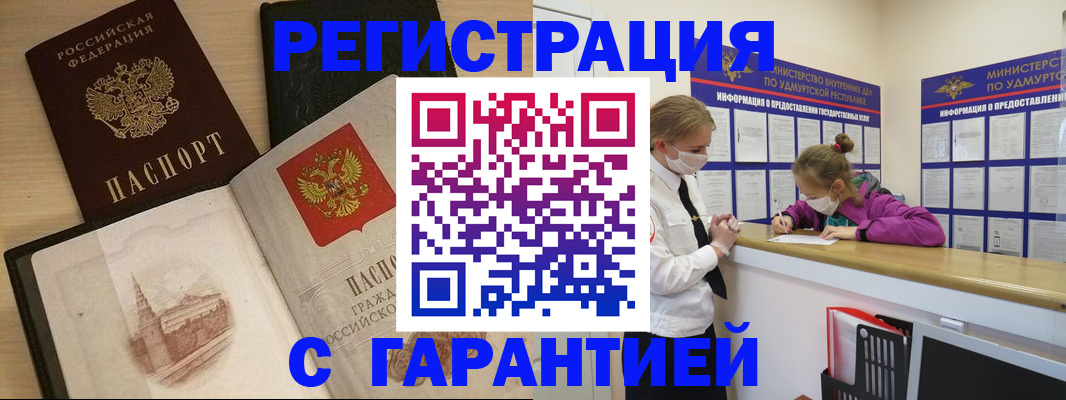 временная регистрация госуслуги в Нарьян-Маре