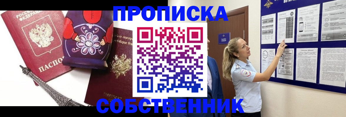 прописка для кредита в Нарьян-Маре